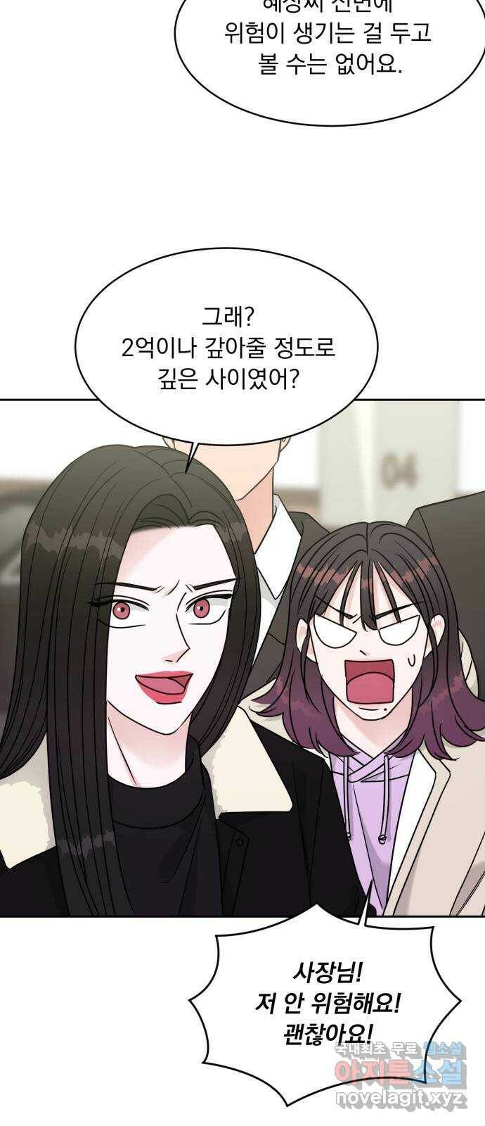 위대한 겸상 24화 5