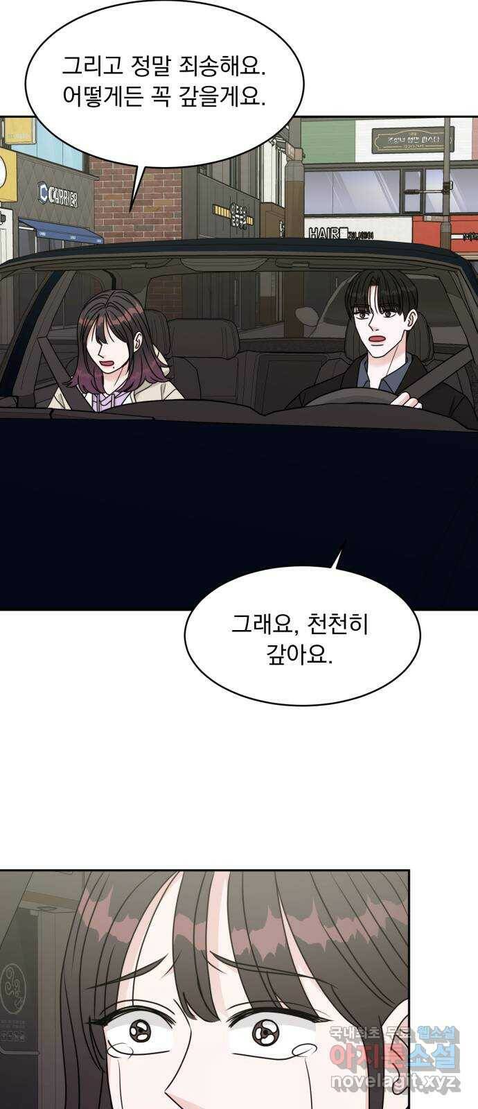 위대한 겸상 24화 9