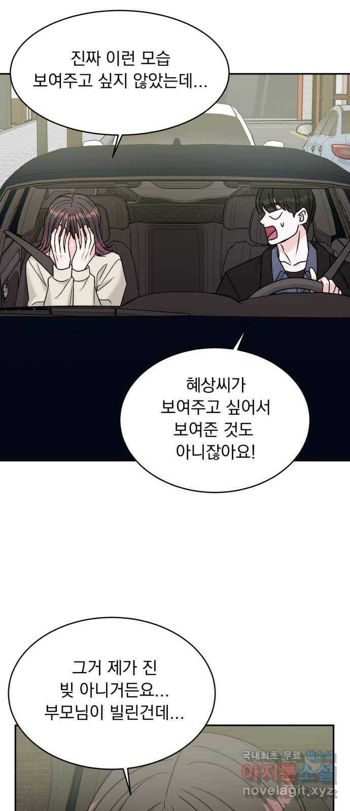 위대한 겸상 24화 11