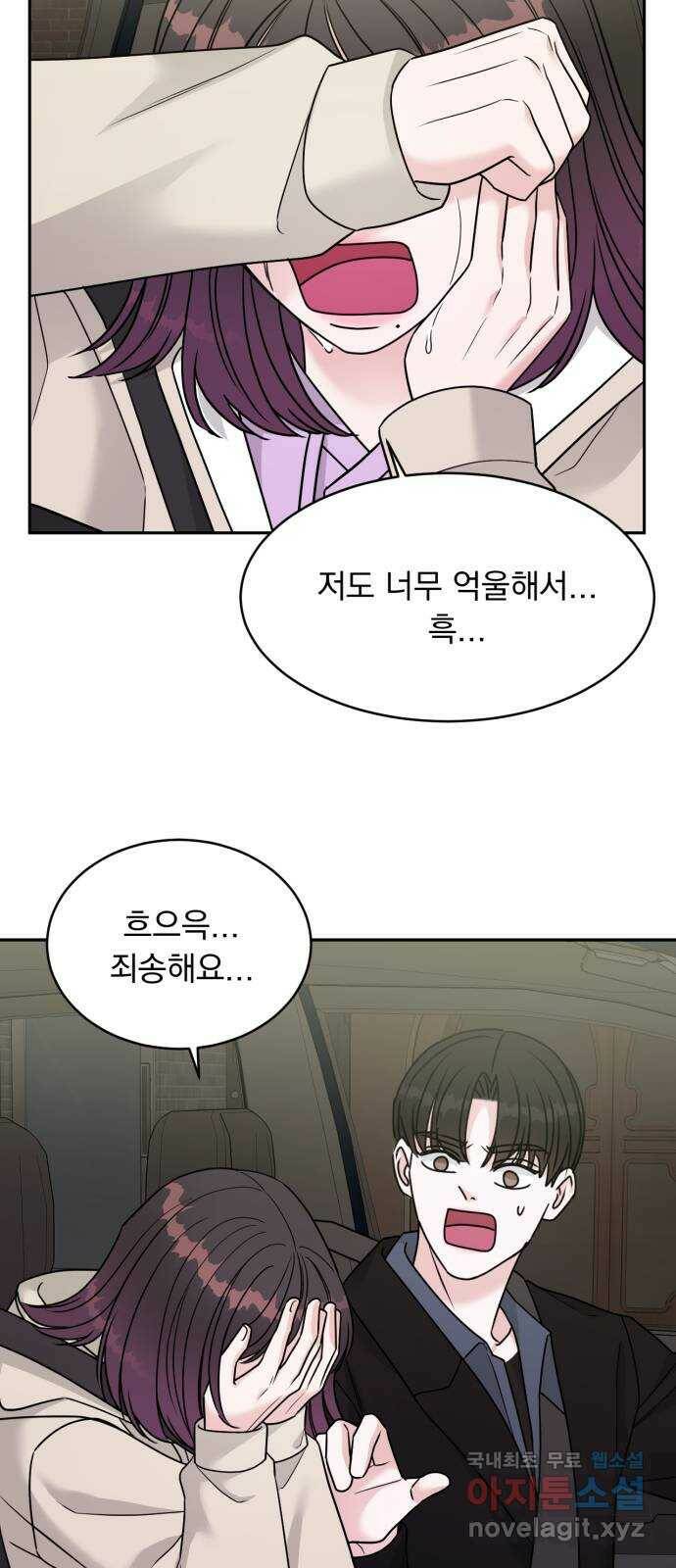 위대한 겸상 24화 12