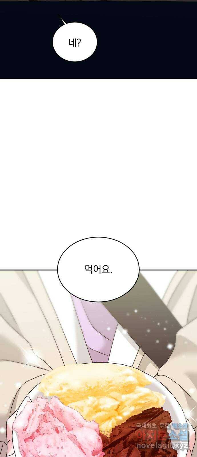 위대한 겸상 24화 15