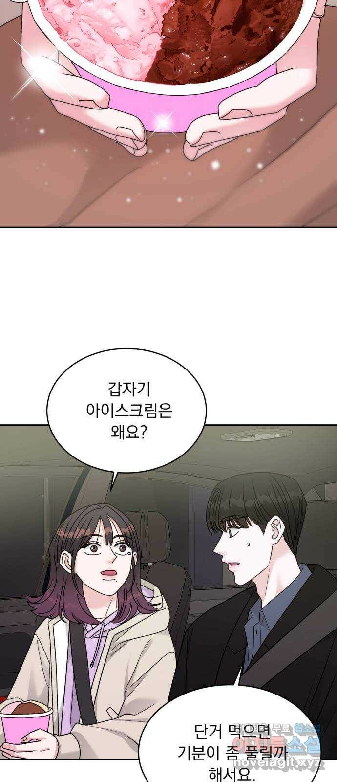 위대한 겸상 24화 16