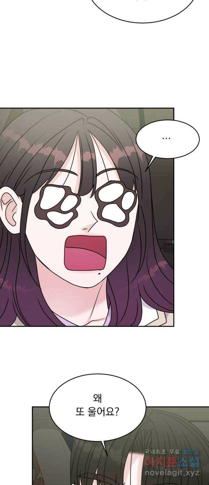 위대한 겸상 24화 17