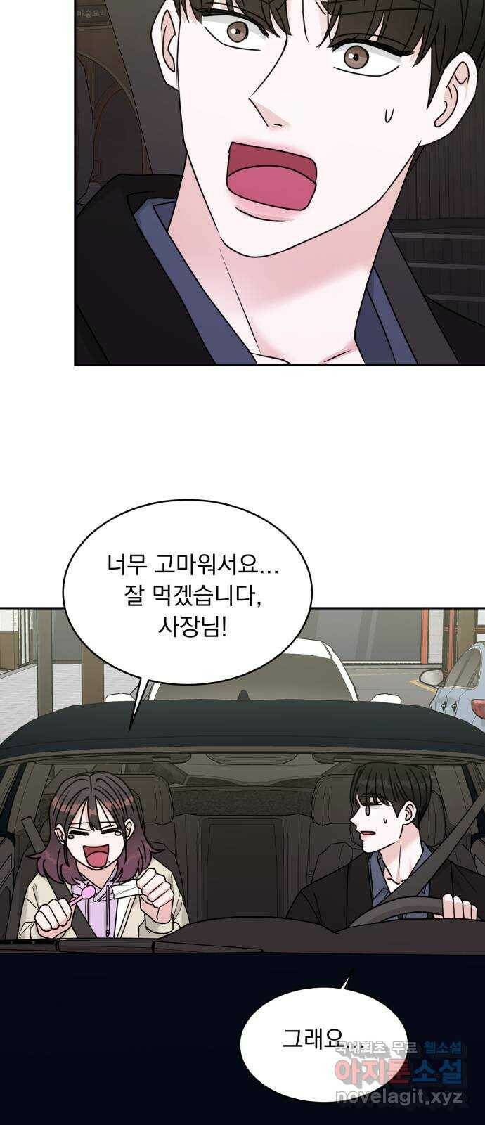 위대한 겸상 24화 18