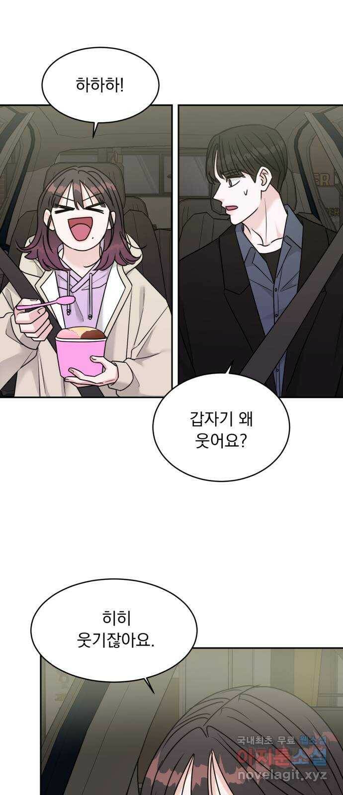 위대한 겸상 24화 20
