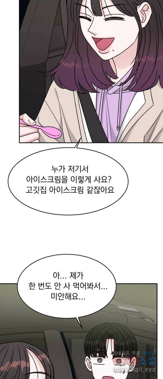 위대한 겸상 24화 21