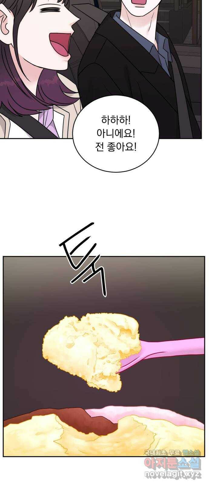 위대한 겸상 24화 22