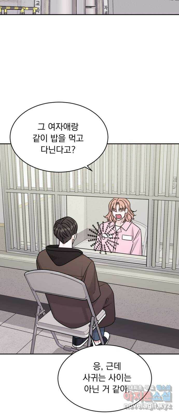 위대한 겸상 24화 26
