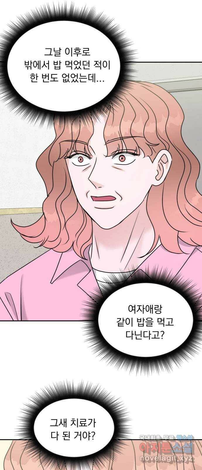위대한 겸상 24화 27