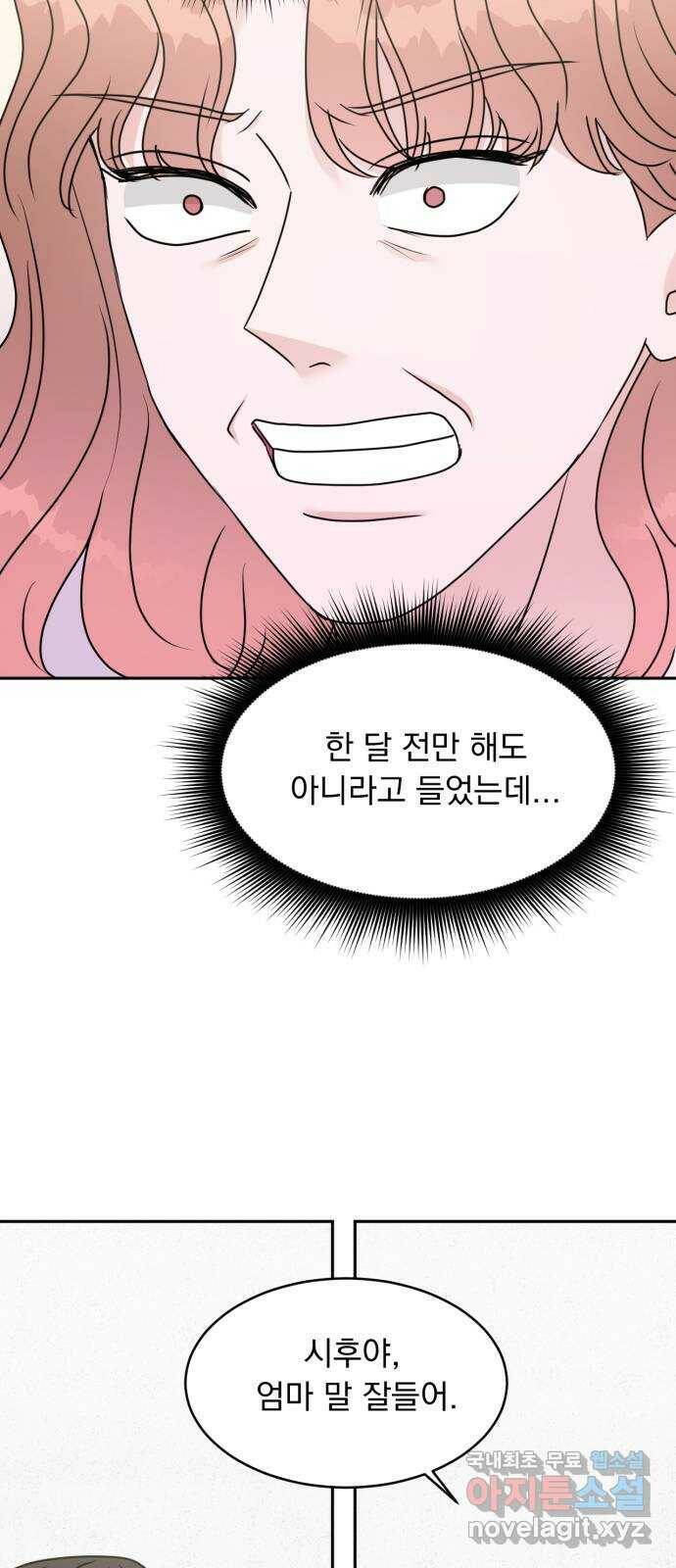 위대한 겸상 24화 28