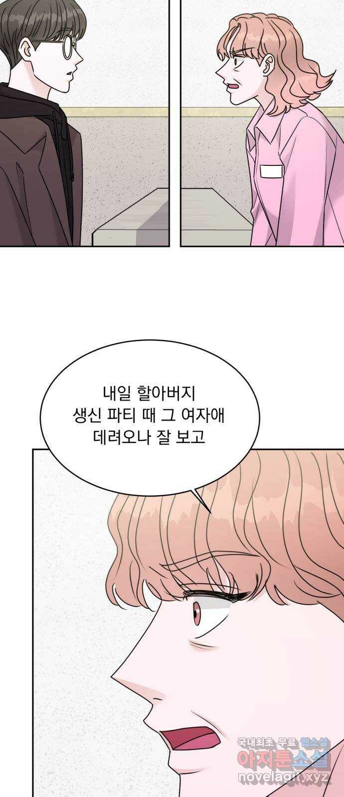 위대한 겸상 24화 29