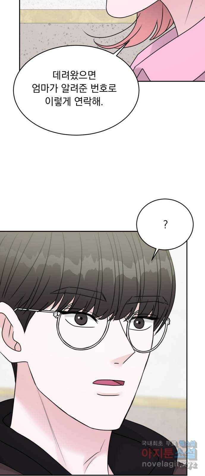 위대한 겸상 24화 30