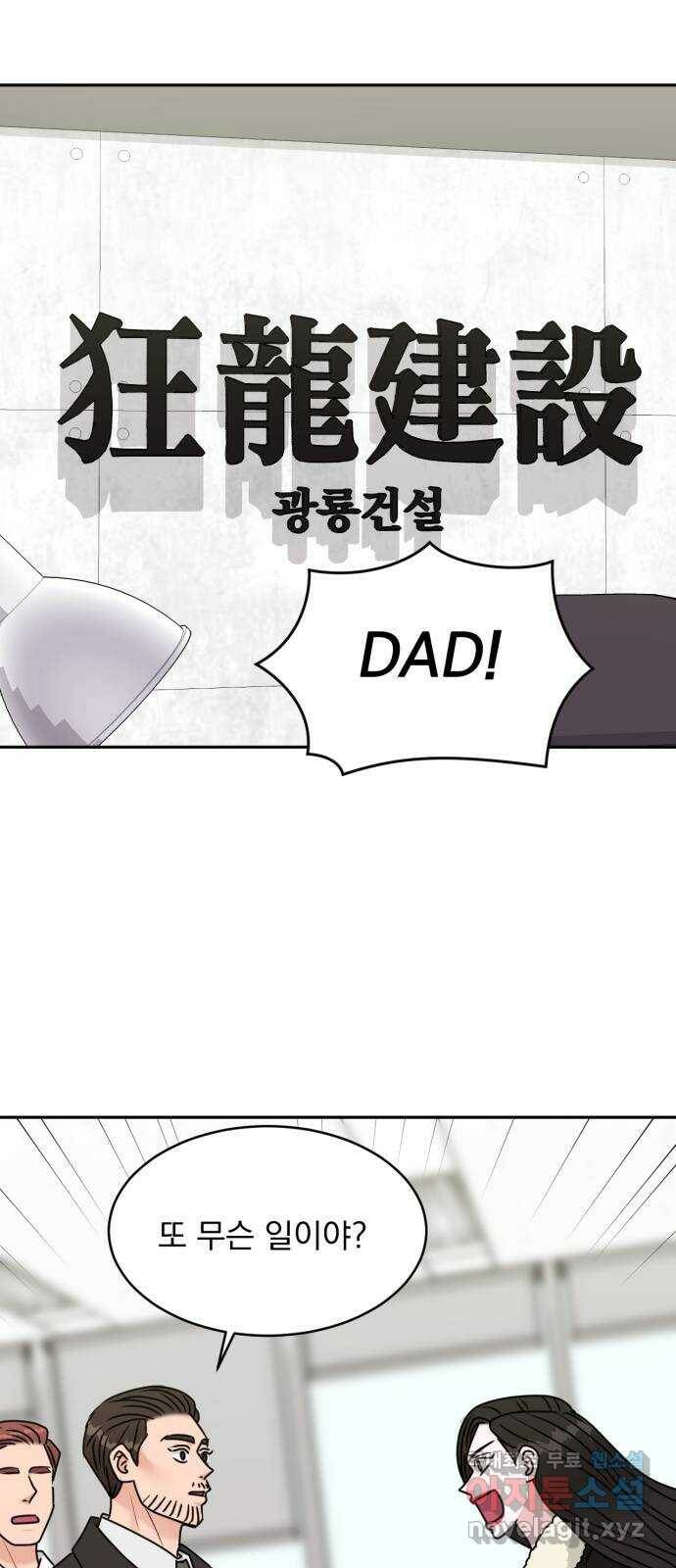 위대한 겸상 24화 32