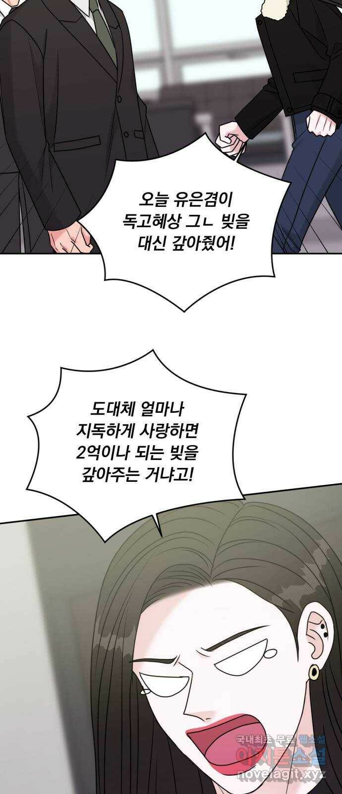 위대한 겸상 24화 33