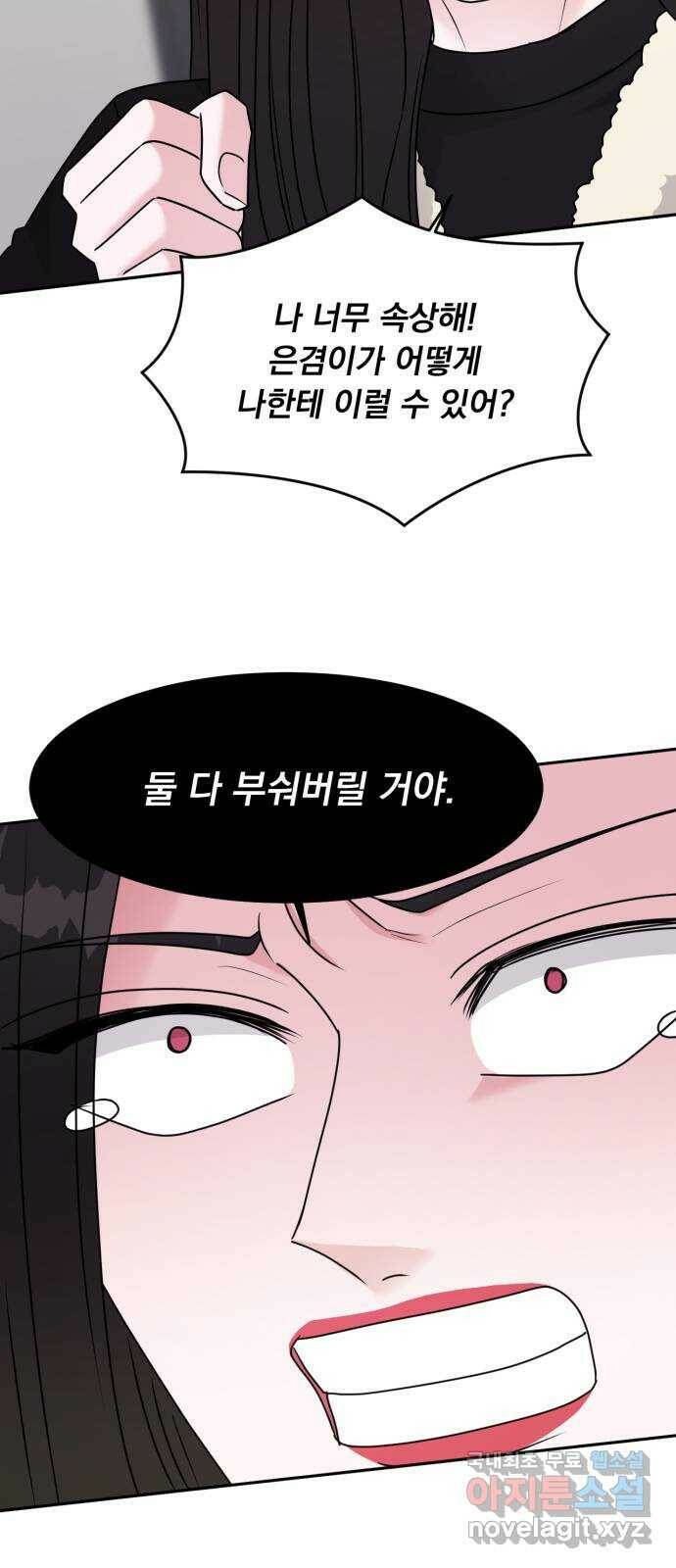 위대한 겸상 24화 34