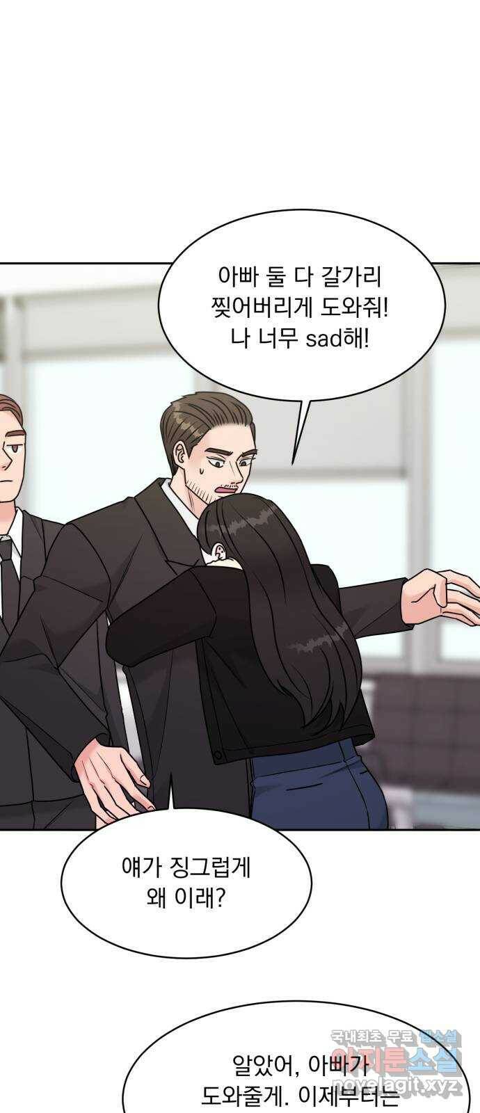 위대한 겸상 24화 35