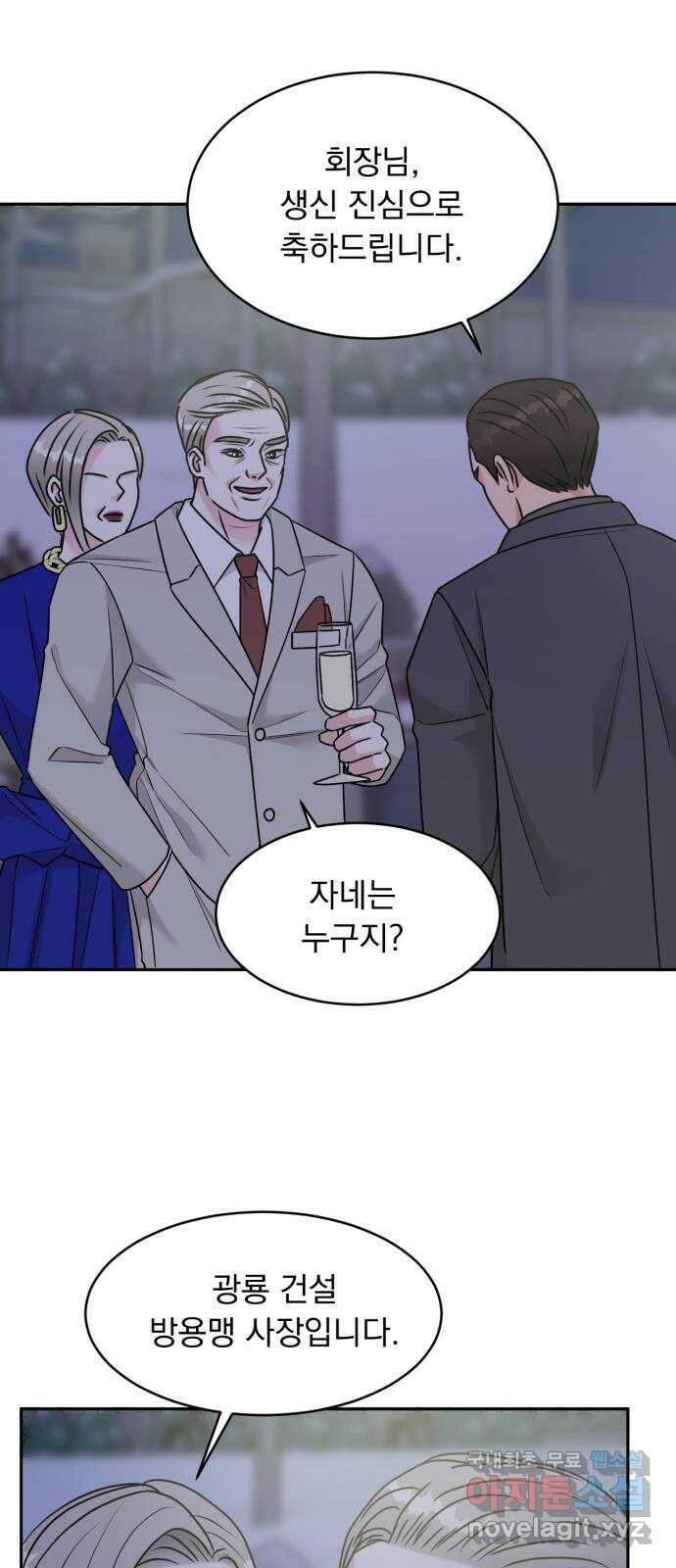 위대한 겸상 24화 40