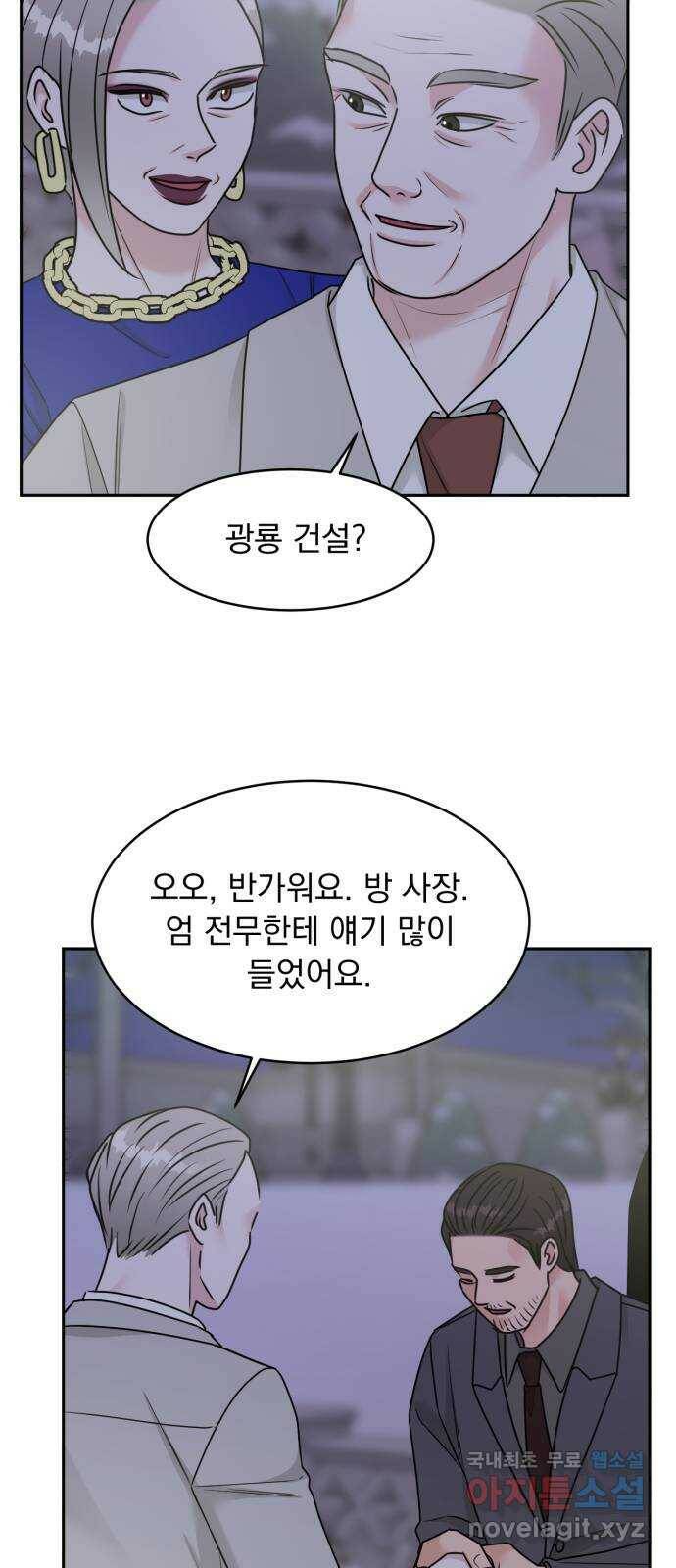 위대한 겸상 24화 41