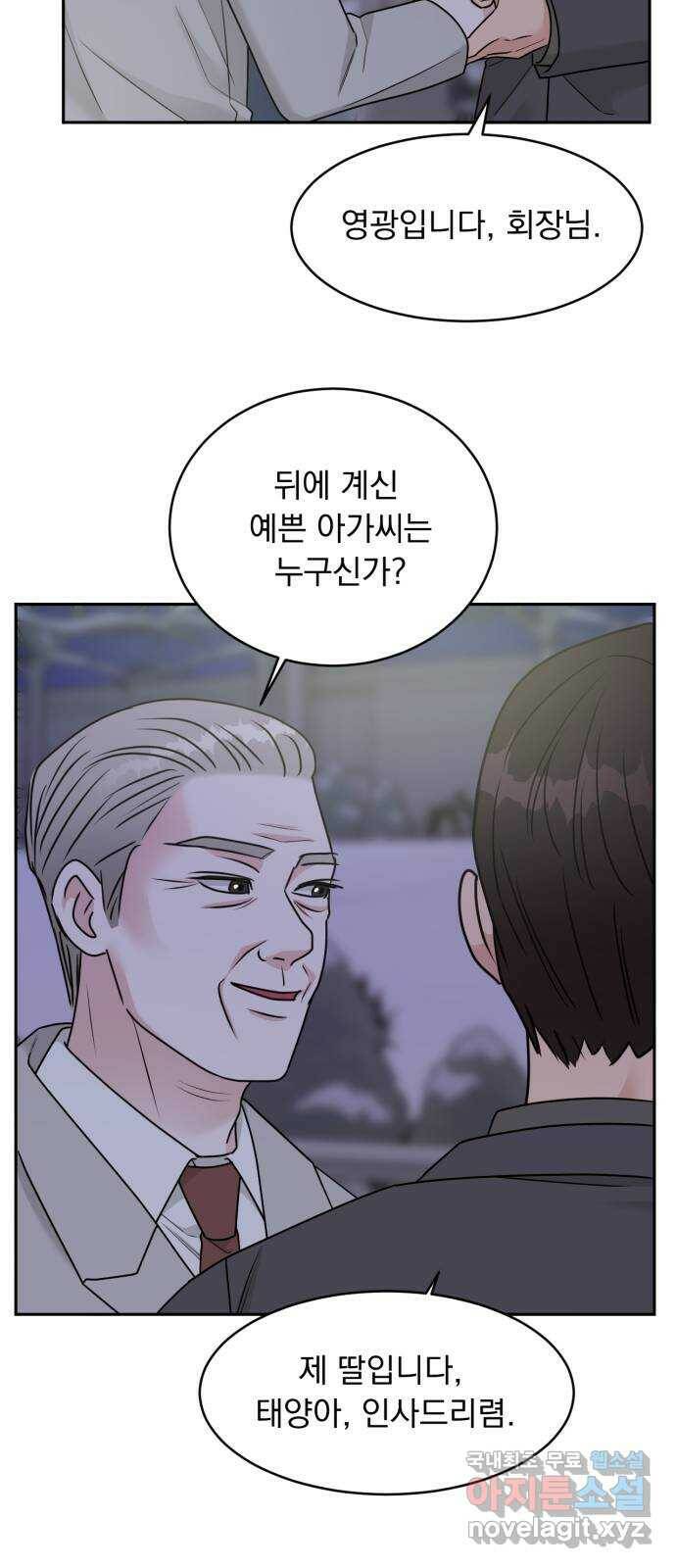 위대한 겸상 24화 42