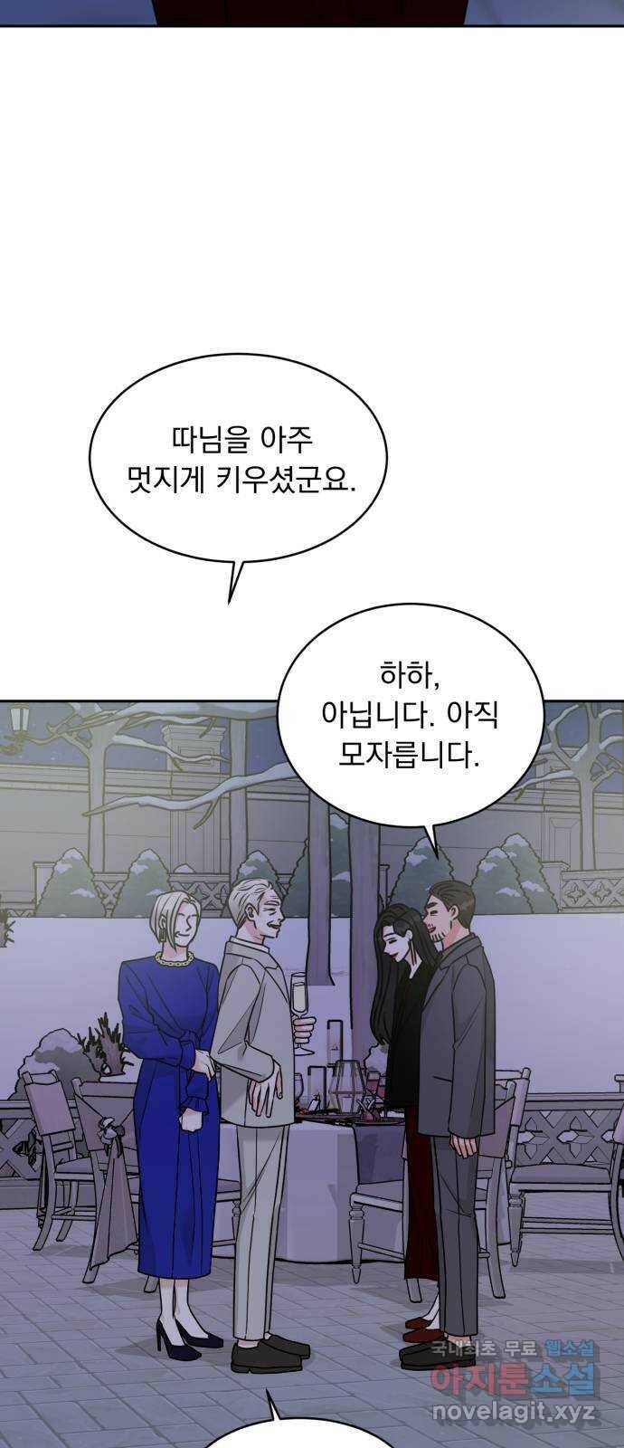 위대한 겸상 24화 44