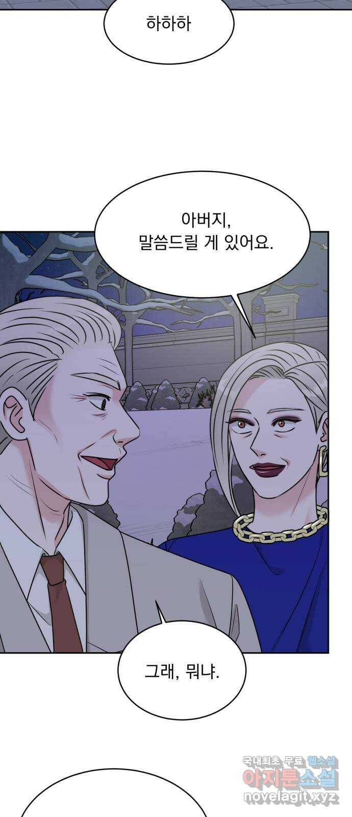 위대한 겸상 24화 45