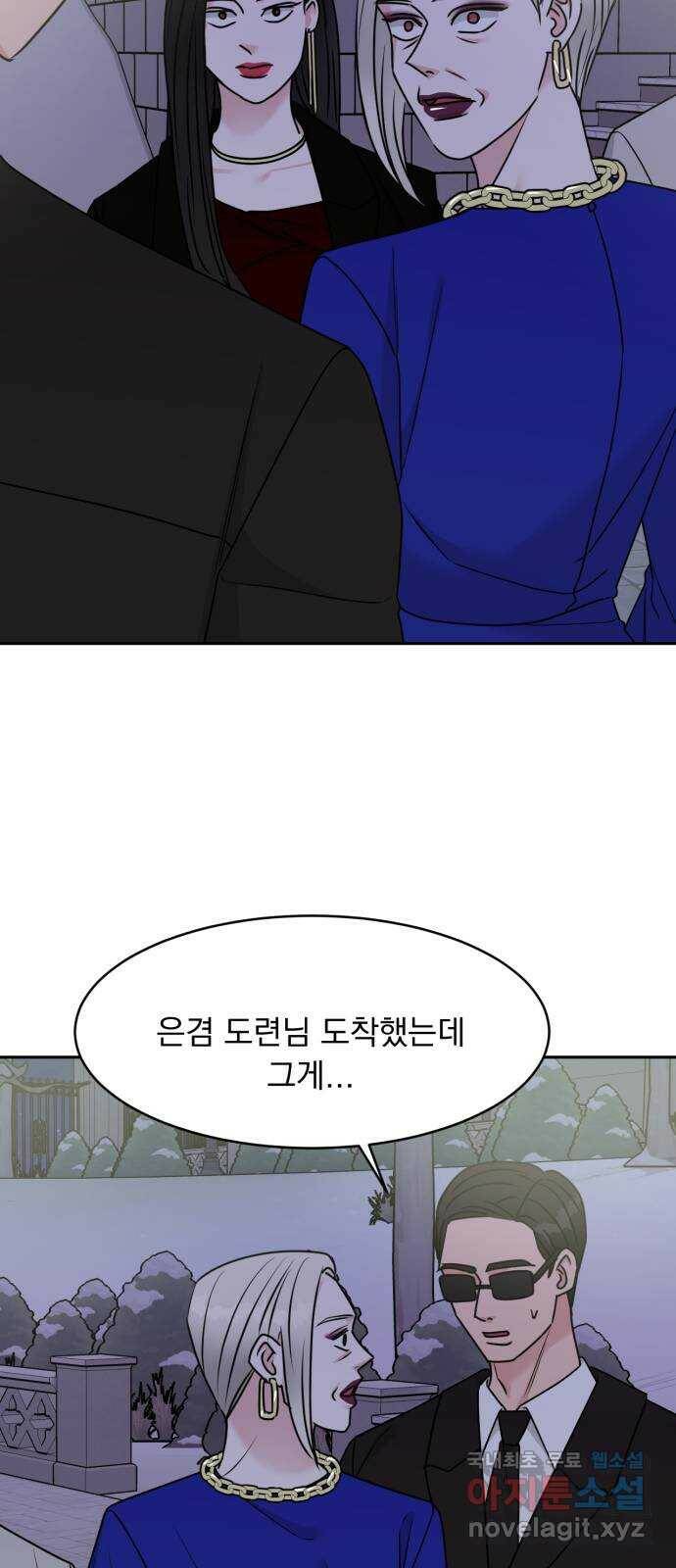 위대한 겸상 24화 47