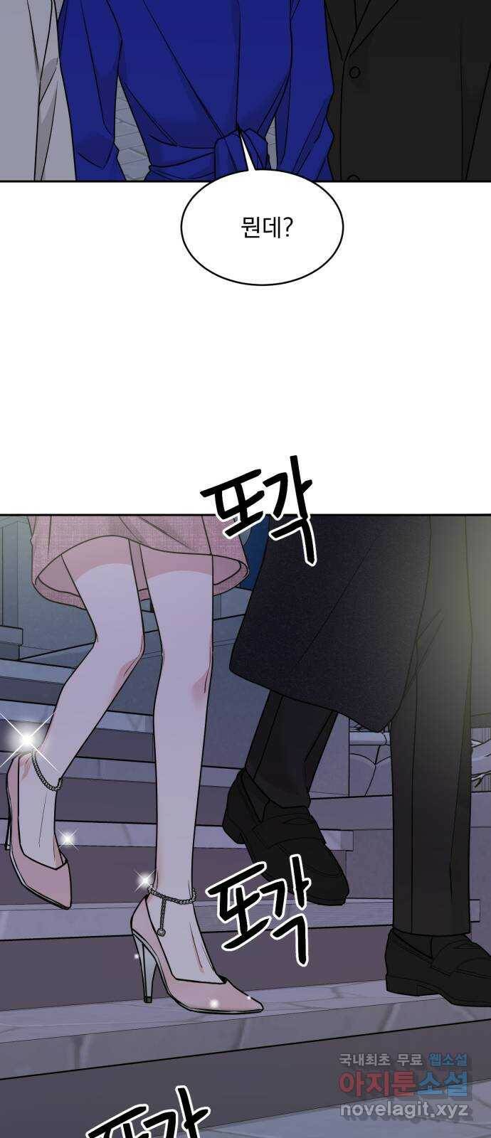 위대한 겸상 24화 48