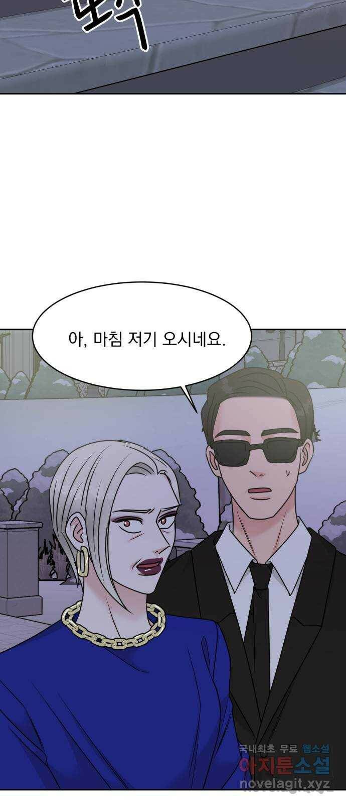 위대한 겸상 24화 49