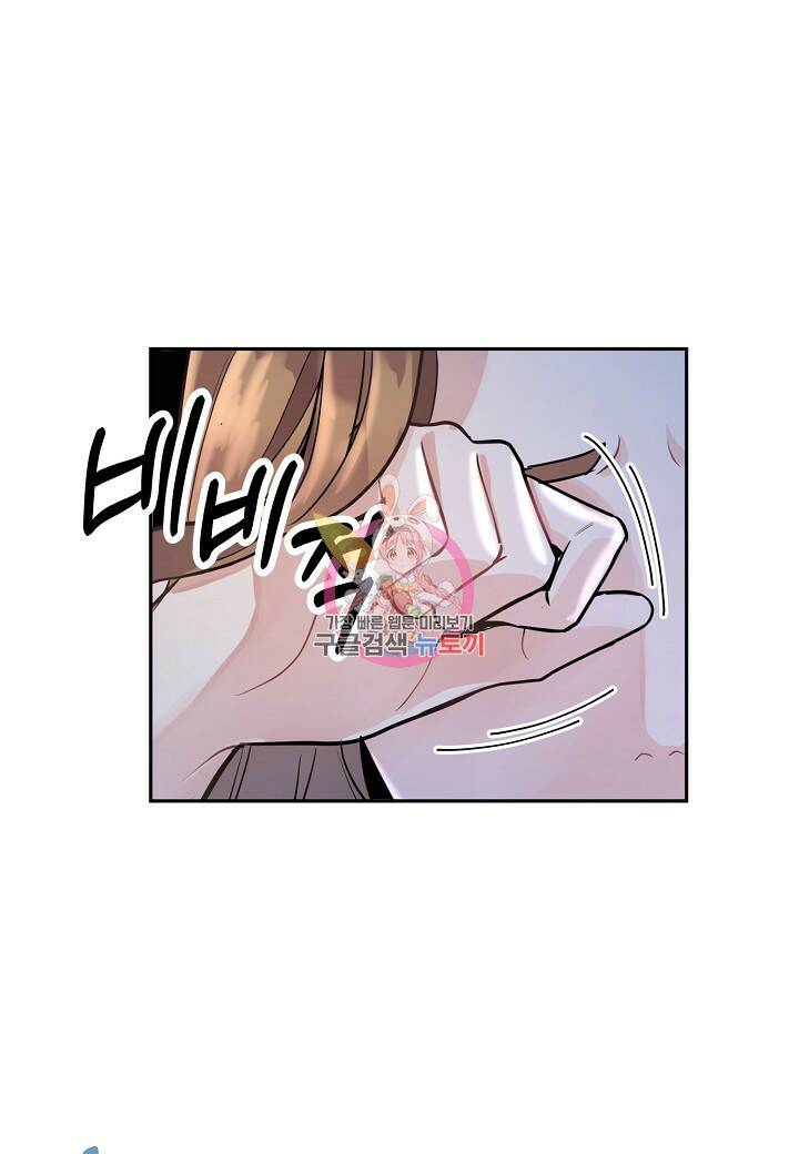 수상한 고백 4화 1