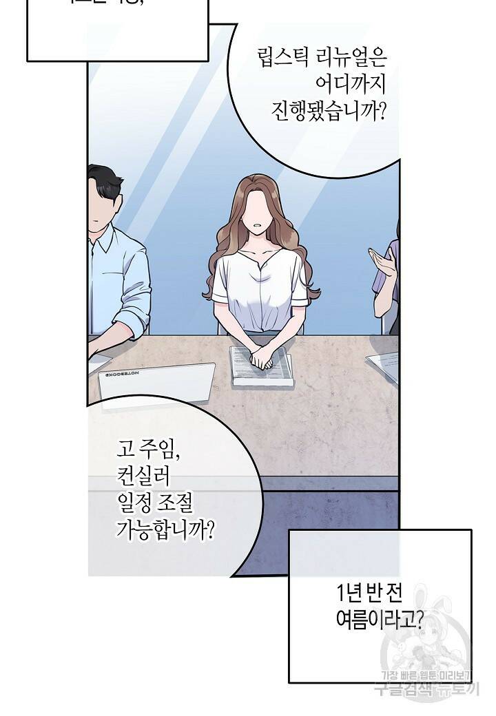 수상한 고백 4화 5