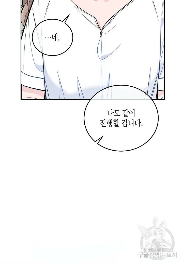 수상한 고백 4화 7