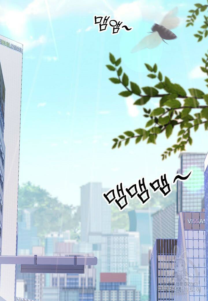 수상한 고백 4화 9