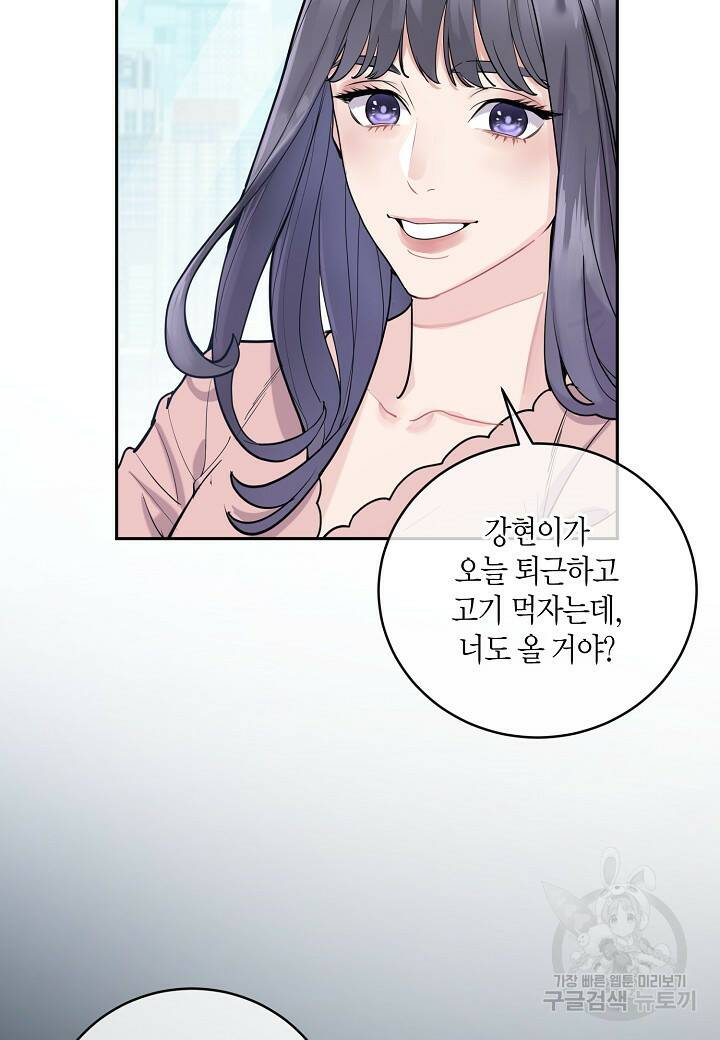수상한 고백 4화 12