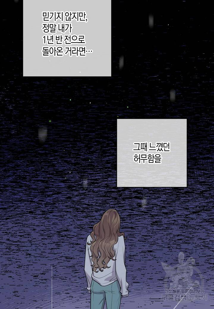 수상한 고백 4화 14