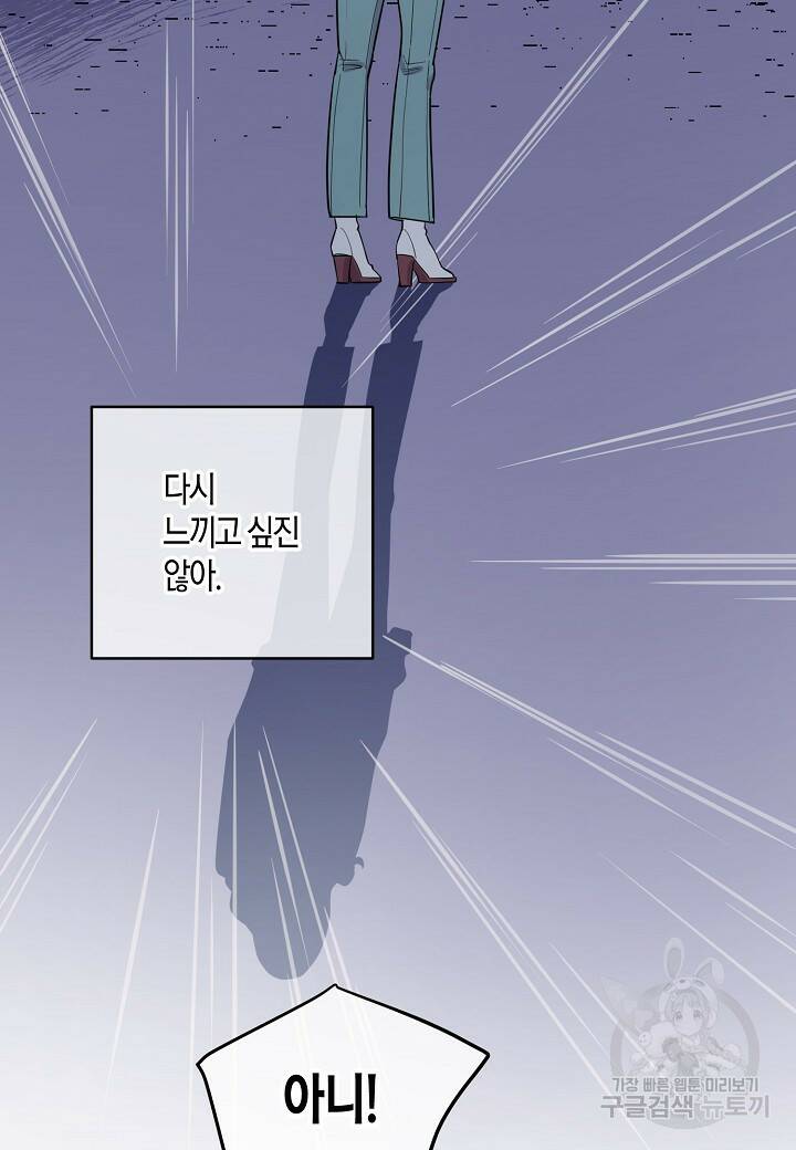 수상한 고백 4화 15