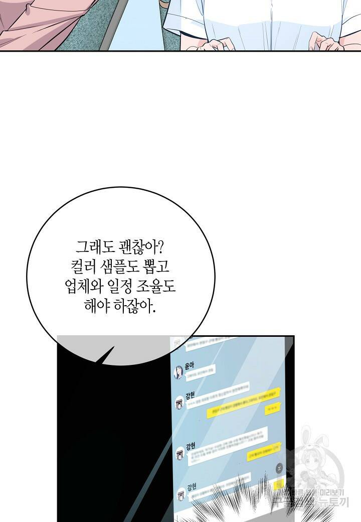 수상한 고백 4화 17