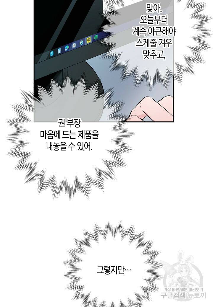 수상한 고백 4화 18