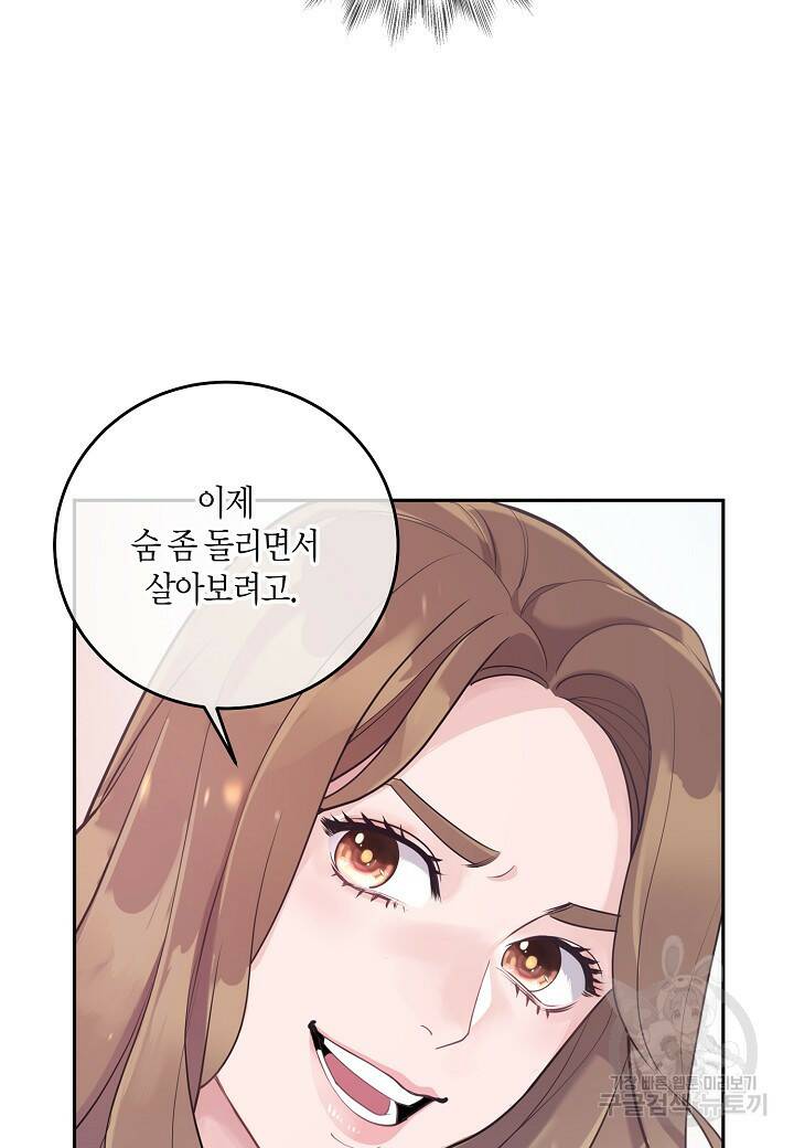 수상한 고백 4화 19
