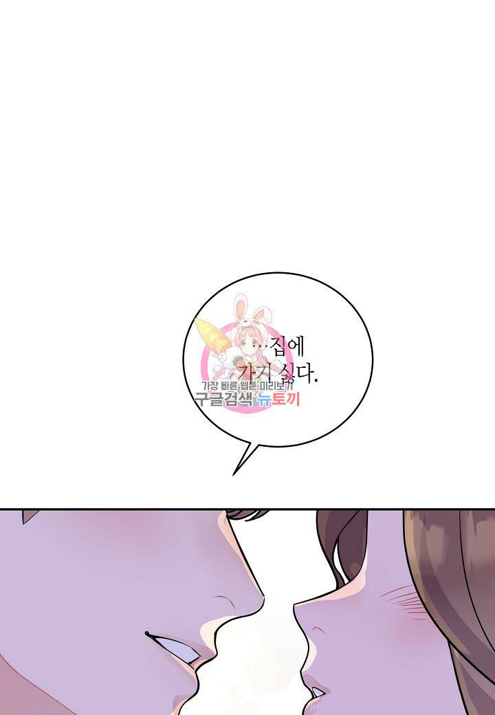 수상한 고백 10화 1
