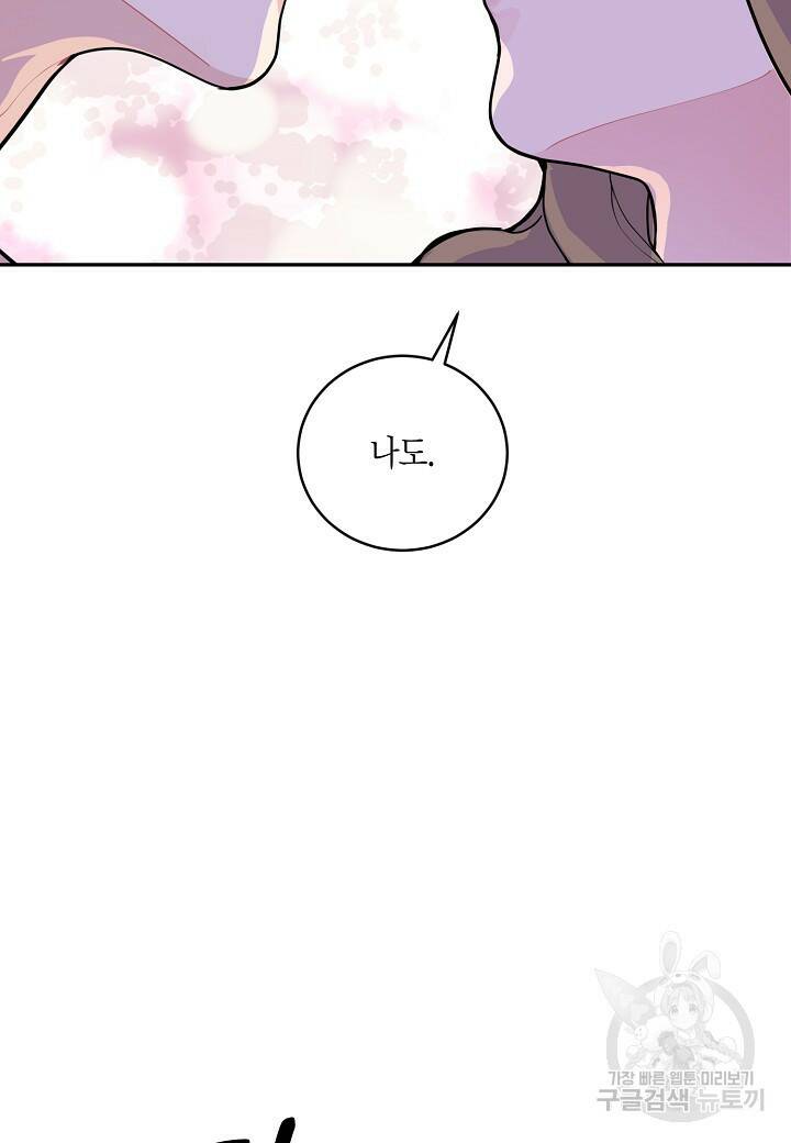 수상한 고백 10화 2