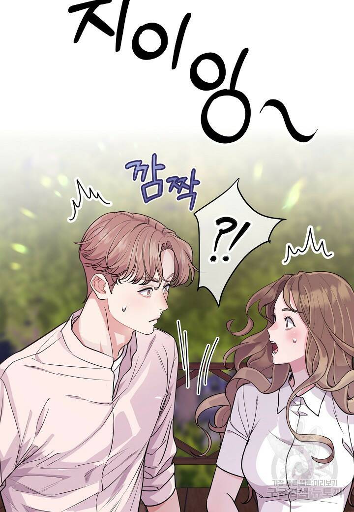 수상한 고백 10화 3