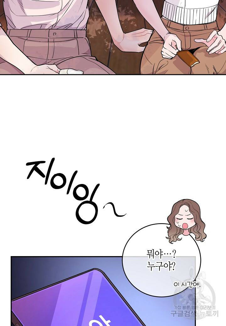 수상한 고백 10화 4