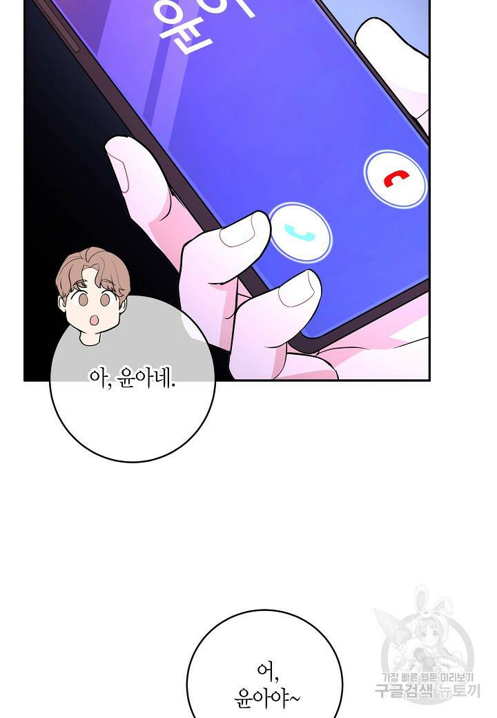 수상한 고백 10화 5