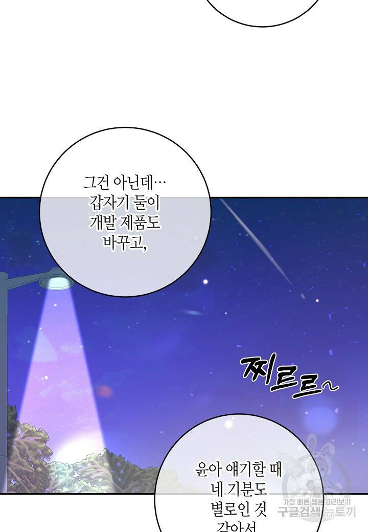 수상한 고백 10화 15