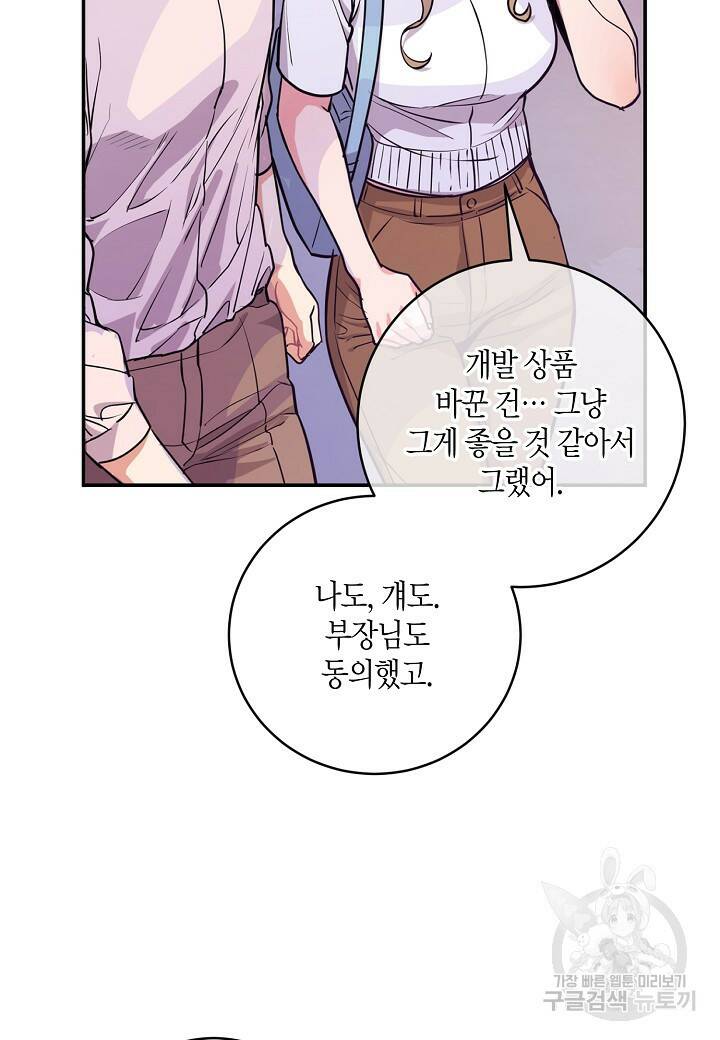 수상한 고백 10화 17