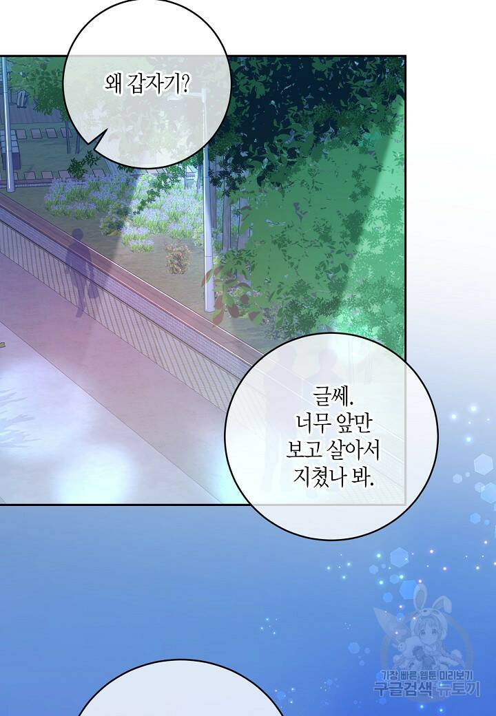 수상한 고백 10화 18