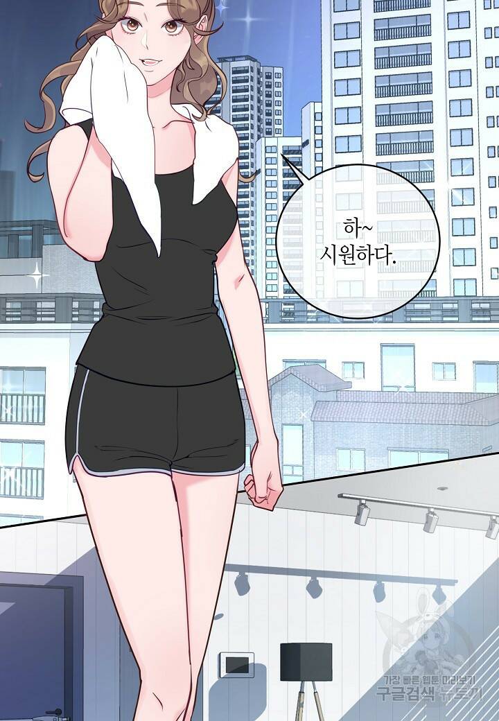 수상한 고백 17화 2