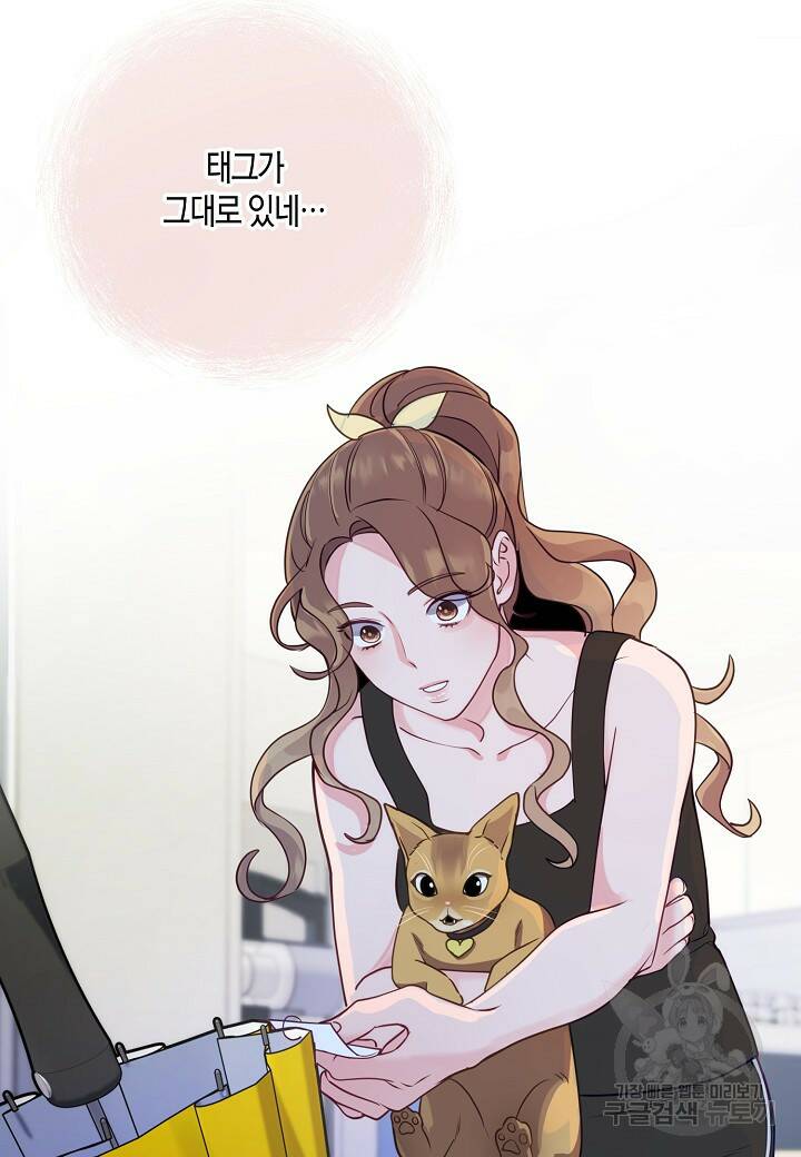 수상한 고백 17화 7