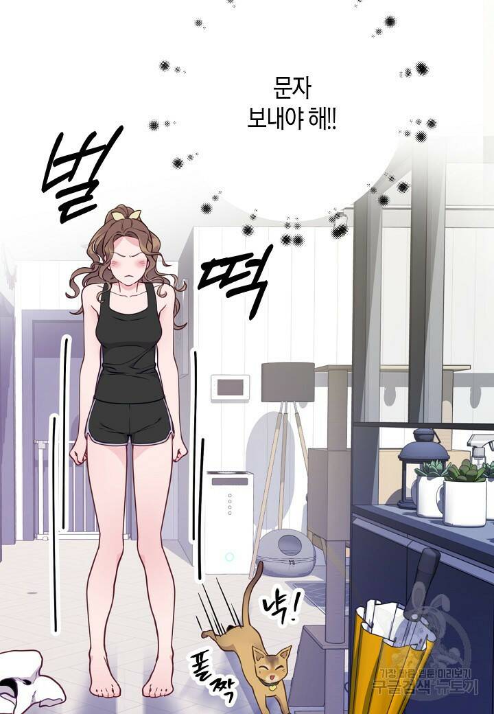 수상한 고백 17화 13