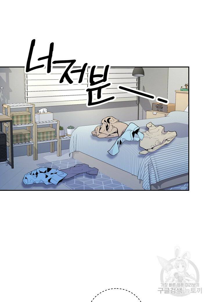 수상한 고백 17화 16
